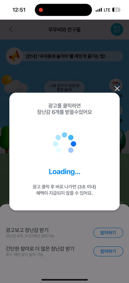 광고 참여유도 팝업